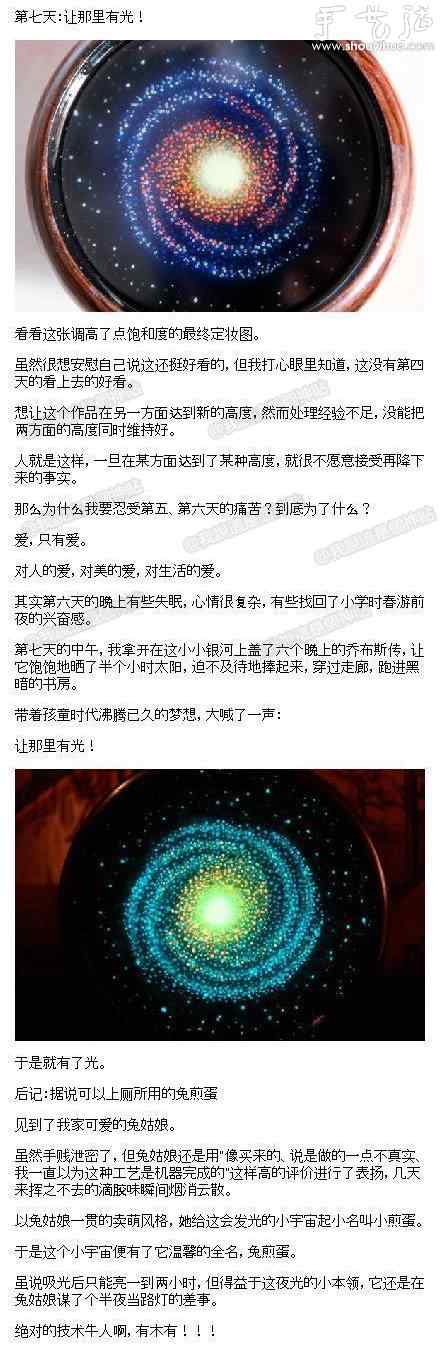 技术宅男为爱发狂 手工DIY逼真“银河”宇宙(图4)