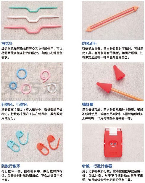 棒针入门之基础之:棒针编织常用的辅助工具(图2) 棒针入门之基础之:棒针编织常用的辅助工具(图2)