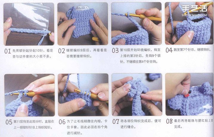 钩针编织小象证件套的方法步骤图解教程(图1)