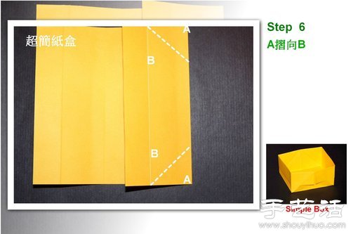 简单的折纸垃圾桶教程(图5) 简单的折纸垃圾桶教程(图5)