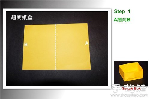 简单的折纸垃圾桶教程(图1) 简单的折纸垃圾桶教程(图1)
