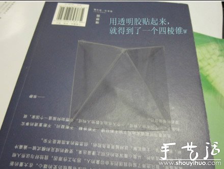 如何手工制作全息投影(图3)