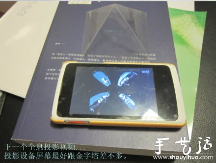 如何手工制作全息投影(图4)