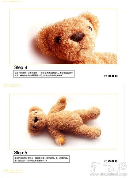 旧毛巾DIY制作玩具熊的教程(图3)
