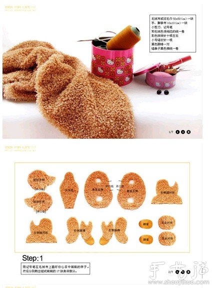 旧毛巾DIY制作玩具熊的教程 - 诺云双维造物网