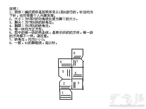 给小宝宝编织保暖袜子的手工教程(图1)