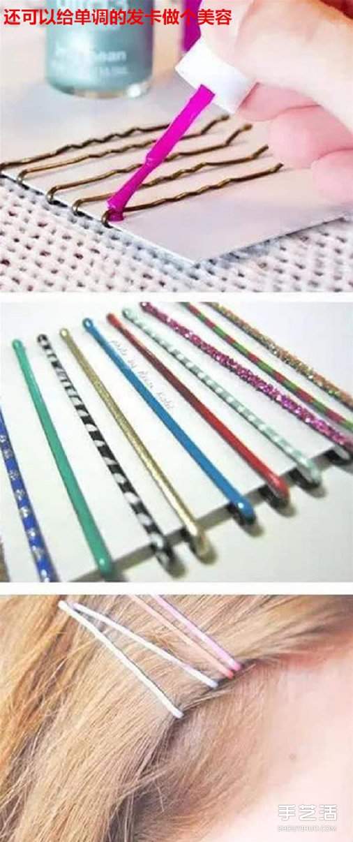 指甲油废物利用DIY大全 简单指甲油小手工大全(图8) 指甲油废物利用DIY大全 简单指甲油小手工大全(图8)