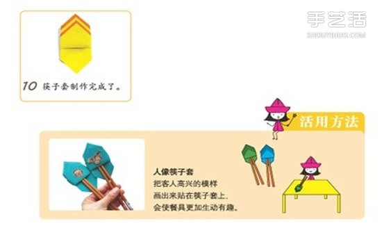 筷子套的折法图解 折纸筷子套的方法教程(图2) 筷子套的折法图解 折纸筷子套的方法教程(图2)