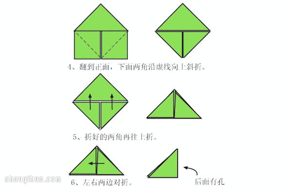 三角插的折法及三角插基本插入组合方法图解(图3)