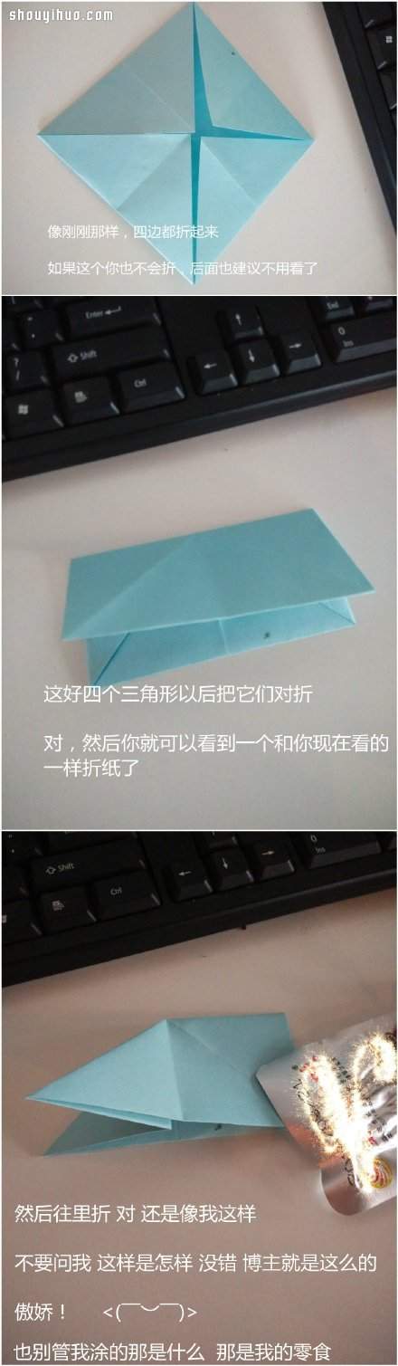 简单折纸书签的折法 书签制作方法图解教程(图1) 简单折纸书签的折法 书签制作方法图解教程(图1)
