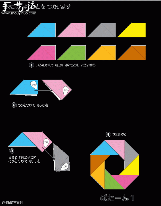 三角插原理组合制作圆环的折纸教程(图3)