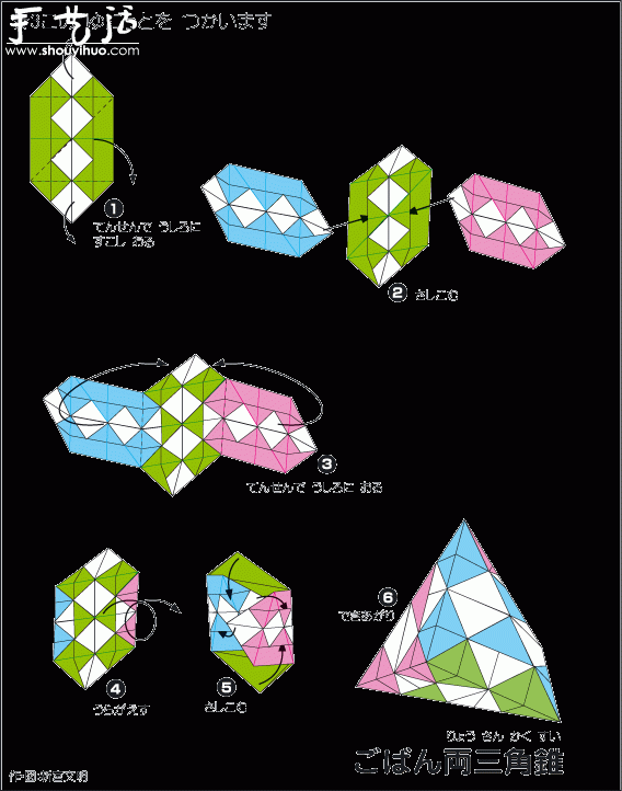 三角插原理组合制作金字塔的折纸教程(图3)