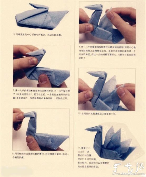 纸巾手工折纸天鹅的教程(图3)