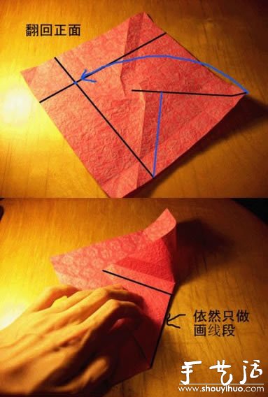韩版纸盒玫瑰的折纸教程(图5)