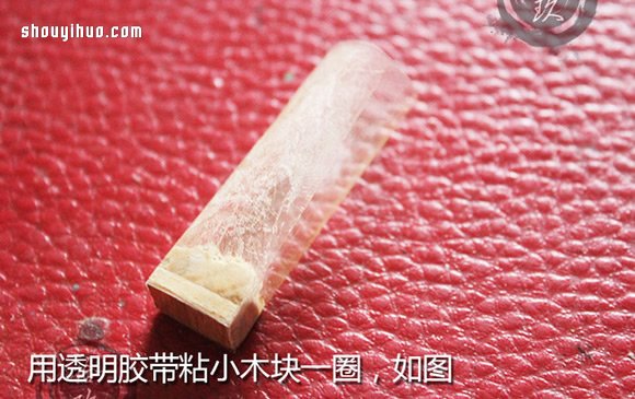 很有特色的滴胶木块项链坠子手工DIY制作(图3)