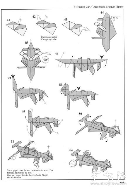 F1方程式赛车手工折纸方法(图4)