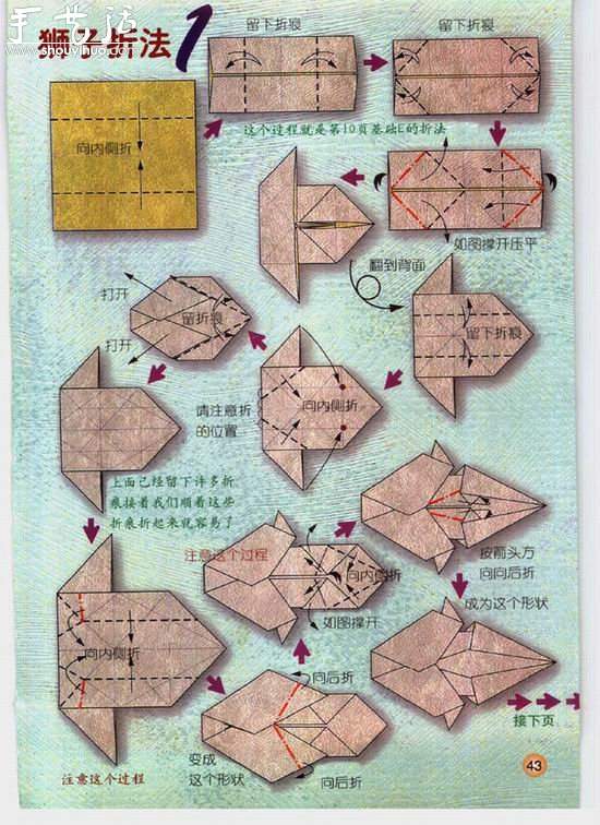 星座狮子座折纸方法(图2)
