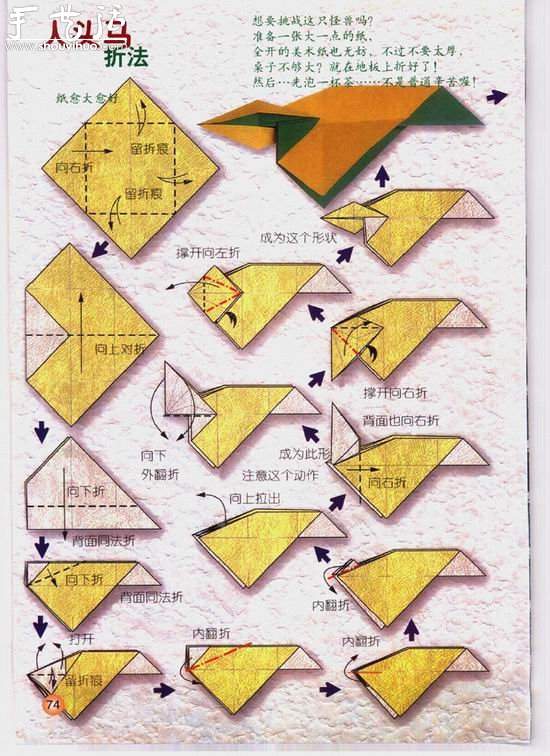 星座人马座（射手座）手工折纸教程(图3)