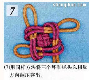吉祥结的编法图解 吉祥结怎么编图解教程(图6) 吉祥结的编法图解 吉祥结怎么编图解教程(图6)