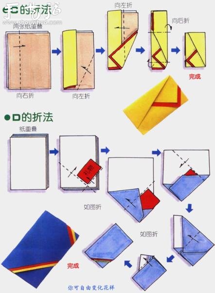 5种礼袋的折纸方法(图3) 5种礼袋的折纸方法(图3)