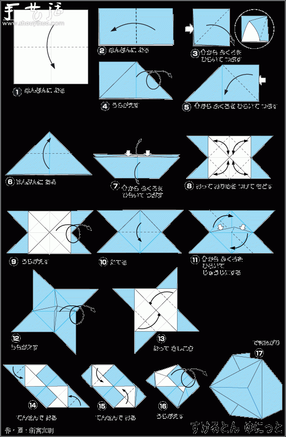 八面体折纸教程(图2)