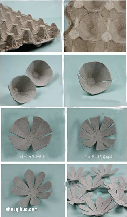 蛋托花手工制作 简单DIY可爱小雏菊装饰花(图2) 蛋托花手工制作 简单DIY可爱小雏菊装饰花(图2)