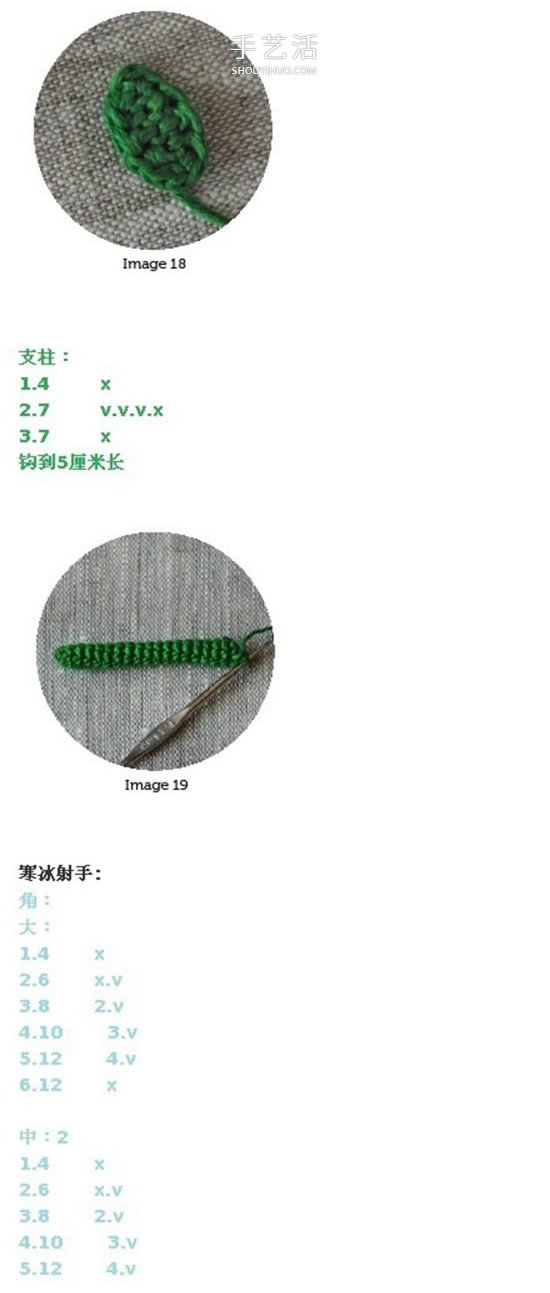 植物大战僵尸豌豆射手的手工钩针编织教程(图5) 植物大战僵尸豌豆射手的手工钩针编织教程(图5)