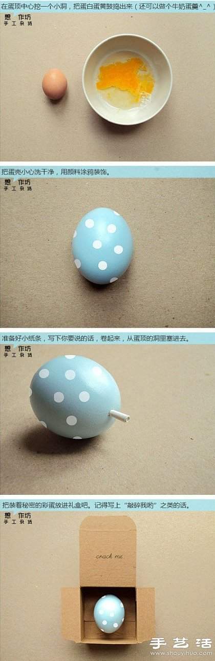 超有创意的彩蛋DIY手工制作教程(图2) 超有创意的彩蛋DIY手工制作教程(图2)