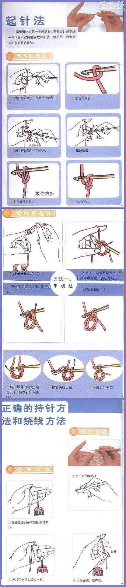 钩针的起针、持针和绕线方法 - 诺云双维造物网