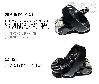 一次性打火机DIY手工制作摩托车模型(图3)