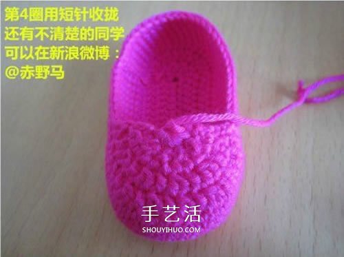 给小宝宝穿的毛线鞋编织 手工钩针编织婴儿鞋(图4)