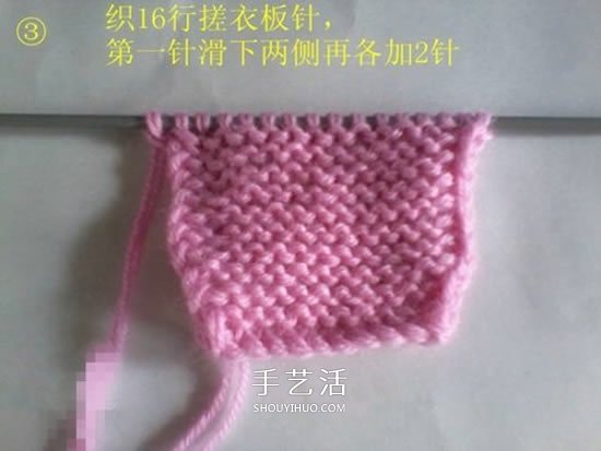 怎么用棒针编织婴儿鞋 手工可爱宝宝鞋的织法(图3)
