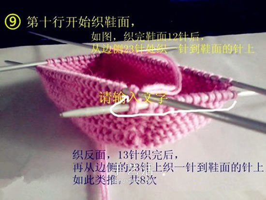 怎么用棒针编织婴儿鞋 手工可爱宝宝鞋的织法(图8)