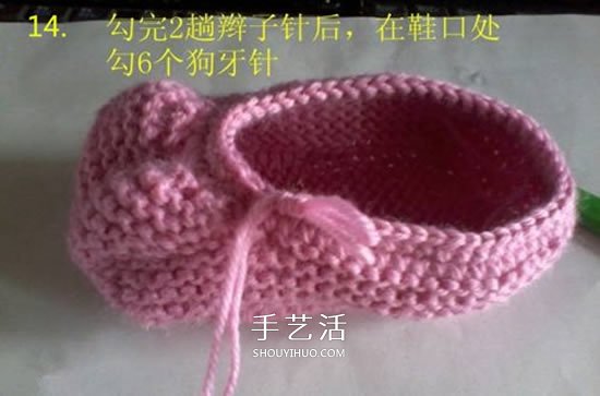 怎么用棒针编织婴儿鞋 手工可爱宝宝鞋的织法(图12)