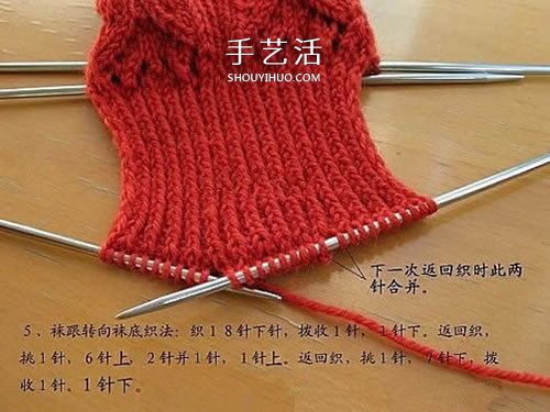 带花纹宝宝袜子的织法 棒针编织婴儿袜图解(图5)