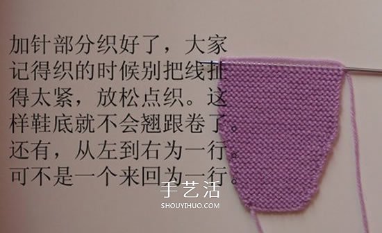 高鞋筒宝宝鞋子的织法 棒针编织婴儿保暖毛线鞋(图6) 高鞋筒宝宝鞋子的织法 棒针编织婴儿保暖毛线鞋(图6)