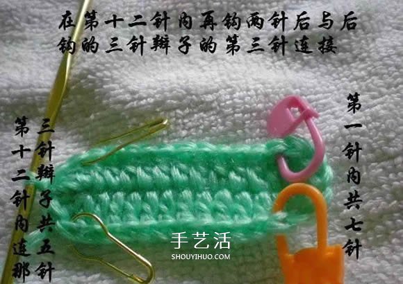 用钩织编织简单又漂亮婴儿鞋的方法步骤图(图8) 用钩织编织简单又漂亮婴儿鞋的方法步骤图(图8)