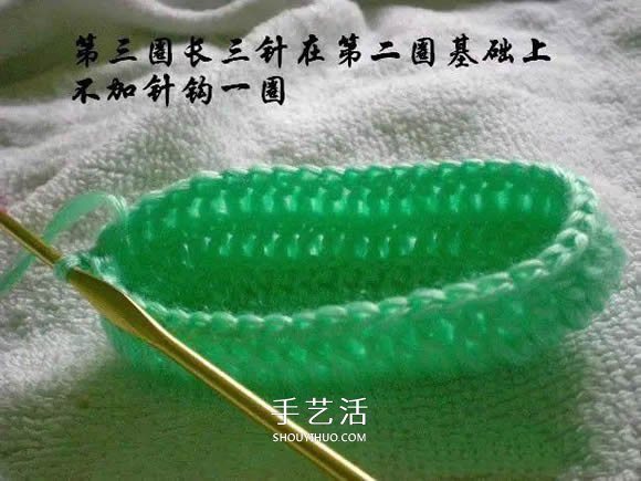 用钩织编织简单又漂亮婴儿鞋的方法步骤图(图10) 用钩织编织简单又漂亮婴儿鞋的方法步骤图(图10)