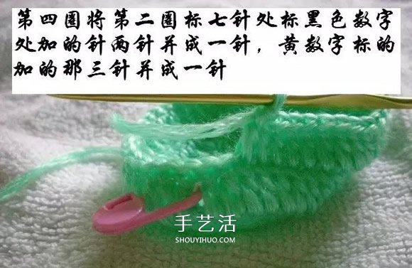 用钩织编织简单又漂亮婴儿鞋的方法步骤图(图11) 用钩织编织简单又漂亮婴儿鞋的方法步骤图(图11)