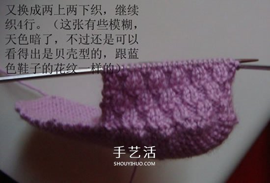 高鞋筒宝宝鞋子的织法 棒针编织婴儿保暖毛线鞋(图17) 高鞋筒宝宝鞋子的织法 棒针编织婴儿保暖毛线鞋(图17)