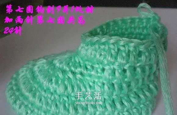用钩织编织简单又漂亮婴儿鞋的方法步骤图(图20) 用钩织编织简单又漂亮婴儿鞋的方法步骤图(图20)