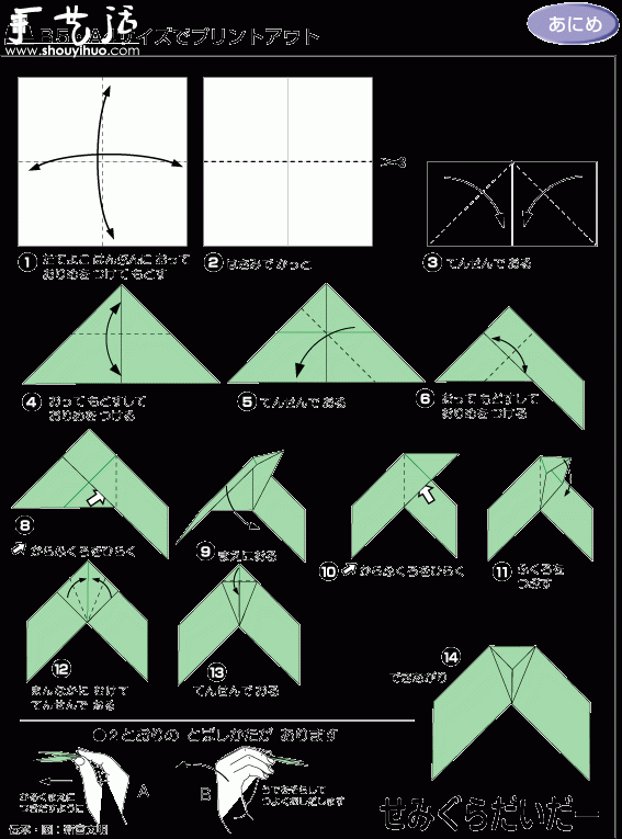 回力标手工折纸教程(图3)