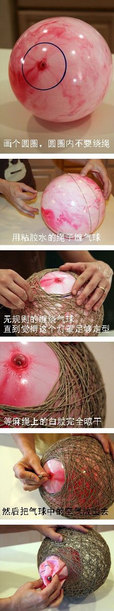 气球和麻绳制作创意吊灯的方法(图2)