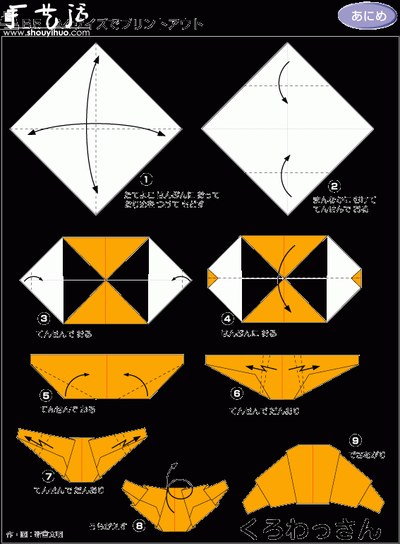 牛角面包的折纸方法(图3)