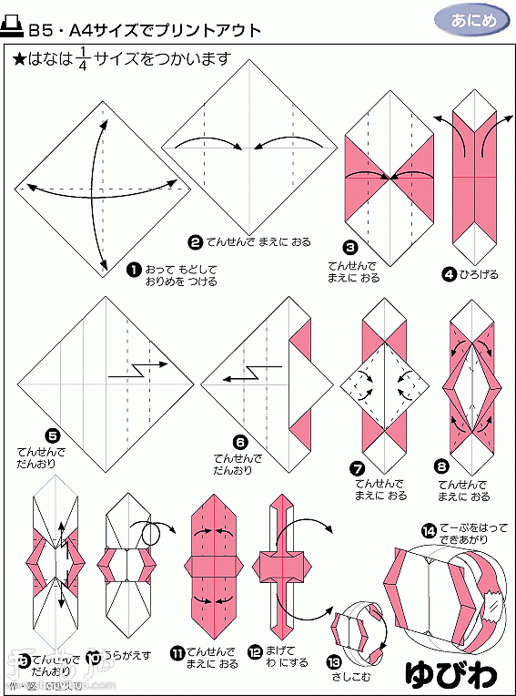 宝石戒指的折纸方法(图3)