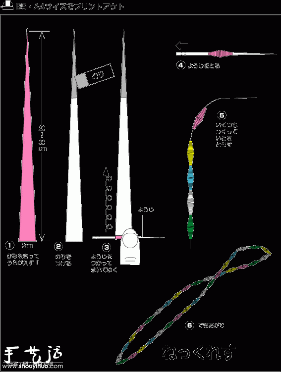项链手工折纸方法(图3)