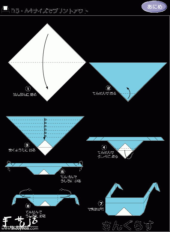 太阳眼镜折纸方法(图3)