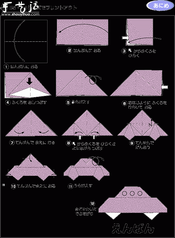很卡通的UFO飞碟折纸方法(图3)