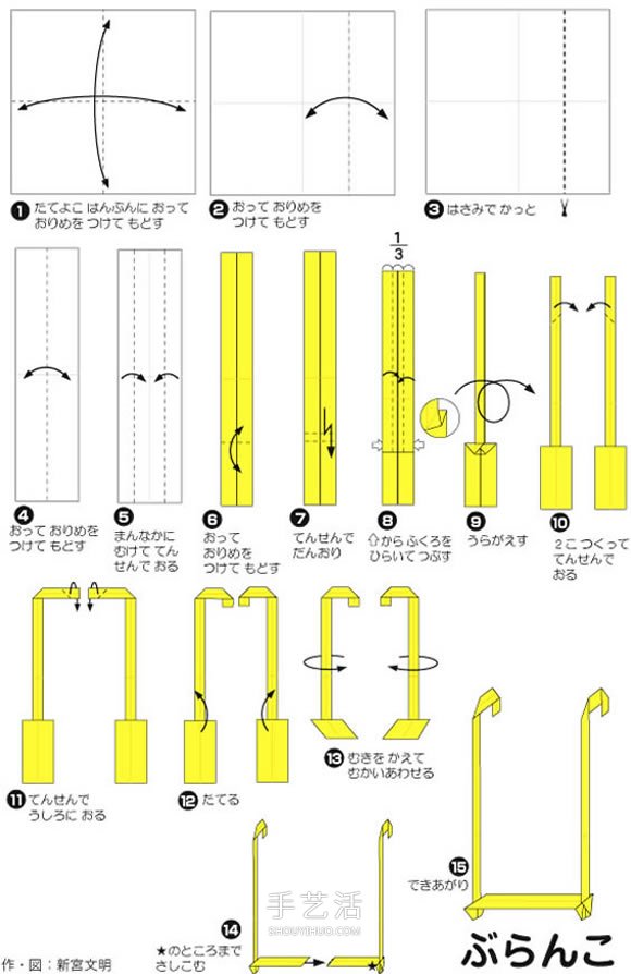 秋千折纸方法(图3)