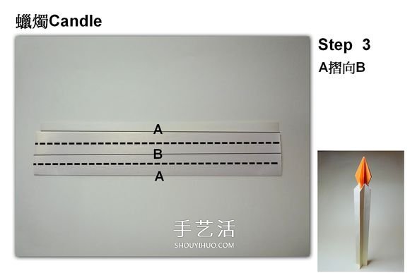 简单蜡烛的折法图解 分烛身和烛火两部分完成(图2)